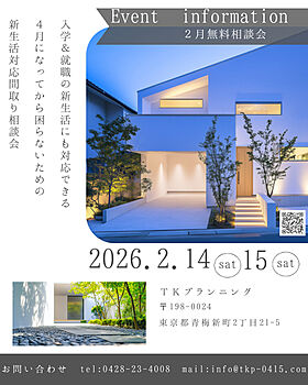 TKプランニング株式会社の施工事例「~2月の新着施工事例情報~」の画像6