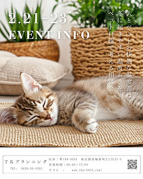 TKプランニング株式会社の施工事例「~2月の新着施工事例情報~」の画像9