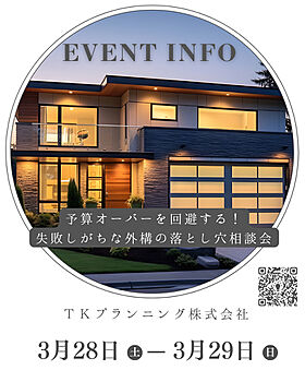 TKプランニング株式会社の施工事例「~3月の新着施工事例情報~」の画像9