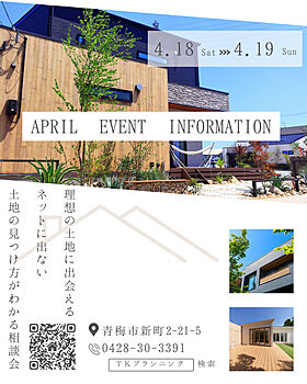 TKプランニング株式会社の施工事例「~4月の新着施工事例情報~」の画像4