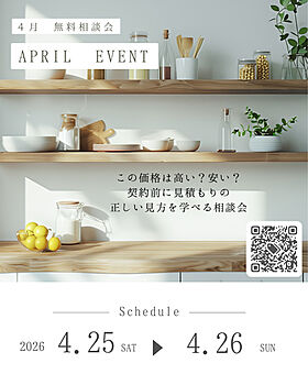 TKプランニング株式会社の施工事例「~4月の新着施工事例情報~」の画像7