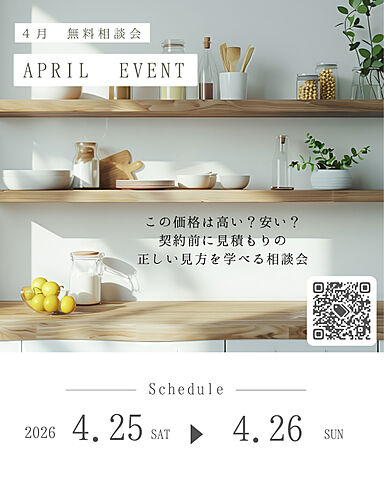 TKプランニング株式会社の施工事例「~4月の新着施工事例情報~」の画像7