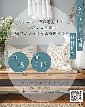TKプランニング株式会社の施工事例「玄関ベンチ×大容量収納|家族のただいま動線を施工事例でご紹介」の画像7