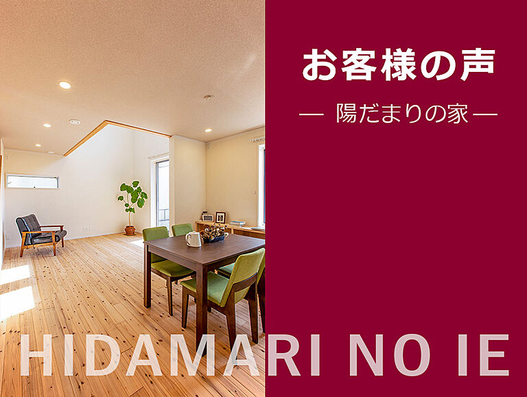 建築工房ピネストの公式画像_その他1