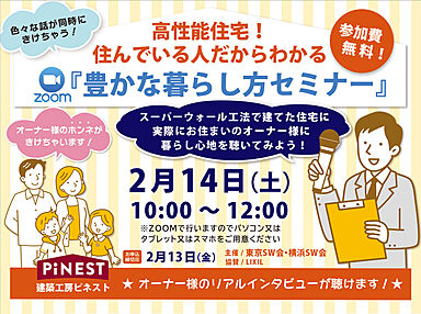建築工房ピネストの施工事例「ピネストの家【施工事例 PICKUP】No.2」の画像10