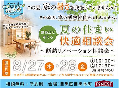 建築工房ピネストの施工事例「ピネストの家【施工事例 PICKUP】No.2」の画像10