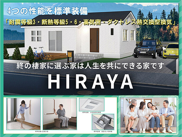 ふくふくほ~む デザインハウス久留米福岡のこだわり・特長「ローコスト住宅」の画像2