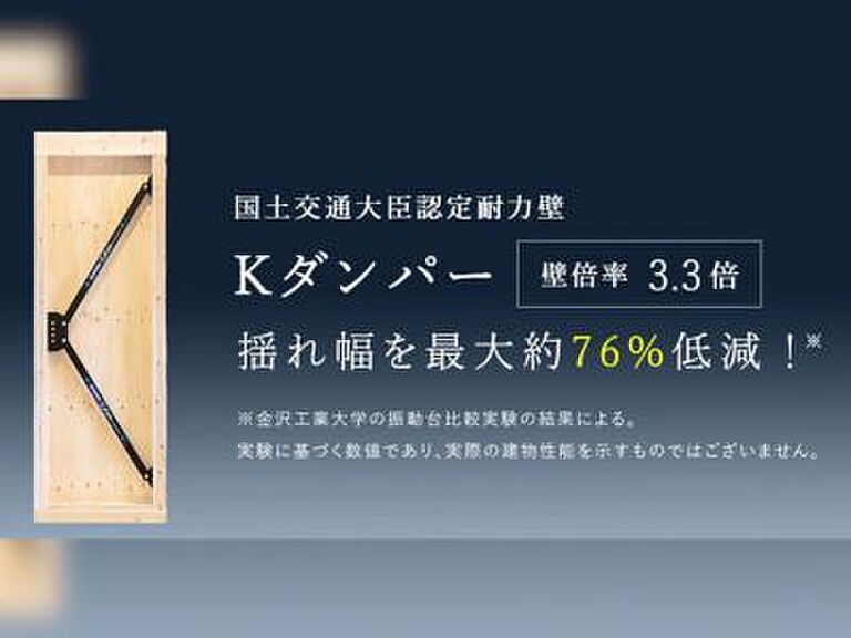 アレスホームのこだわり・特長「耐震・免震・制震住宅」の画像1