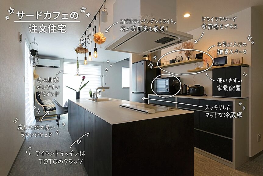 3rd.Cafe LIVING STYLEのこだわり・特長「高級住宅・豪邸」の画像3