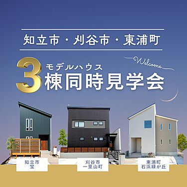 太陽ハウジング株式会社のメイン画像