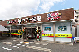 ヤマト住建 住まいのギャラリー奈良店のメイン画像