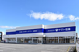 ヤマト住建 住まいのギャラリー高崎店のメイン画像