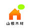 山根木材 【長期優良住宅・耐震等級3・ZEH】を標準採用