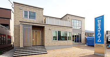 セキスイハイム 小樽展示場のメイン画像
