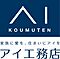 株式会社アイ工務店 新潟支店