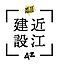 株式会社近江建設