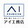 株式会社アイ工務店 長崎支店