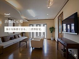 百年住宅株式会社 浜松展示場のメイン画像