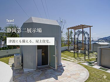 百年住宅株式会社 静岡第二展示場のメイン画像