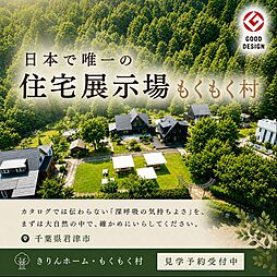 もくもく村 樹林ホームのメイン画像