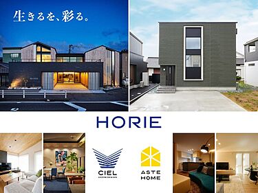 株式会社ホリエのメイン画像