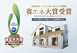 アエラホーム 太田店のメイン画像