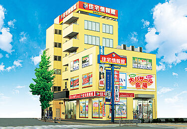 住宅情報館 府中店のメイン画像