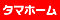 タマホーム株式会社 倉敷営業所