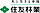 住友林業 神宮東第二展示場