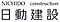 日動建設株式会社