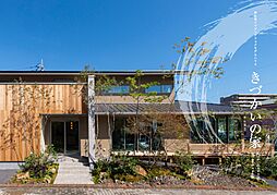 東宝ホーム 広島営業所のカタログ「東広島住宅展示場」の画像