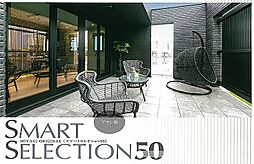 アイムの家 仙台泉店【東和総合住宅株式会社】のカタログ「【厳選された50プランが一冊に!】SMART SELECTION50」の画像