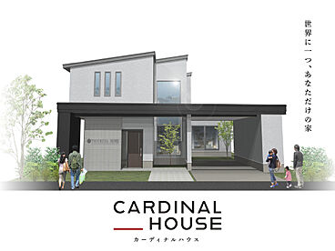 株式会社土屋ホーム 東日本営業本部のカタログ「【特別な購買体験。世界で一つ、あなただけの家】カーディナルハウス」のメイン画像