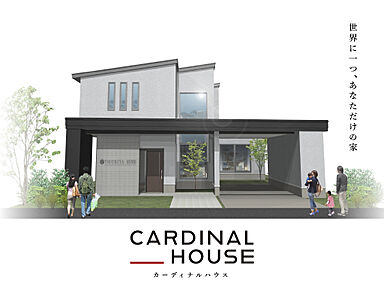 株式会社土屋ホーム 東日本エリアのカタログ「【特別な購買体験。世界で一つ、あなただけの家】カーディナルハウス」の画像