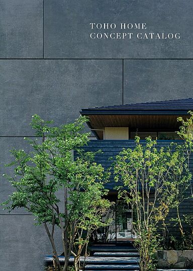 東宝ホーム株式会社 熊本支店のカタログ「TOHOHOME CONCEPT CATALOG」の画像
