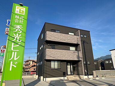 株式会社秀光ビルド 松山店のカタログ「「自由設計」間取りからデザインまですべてにこだわる」の画像