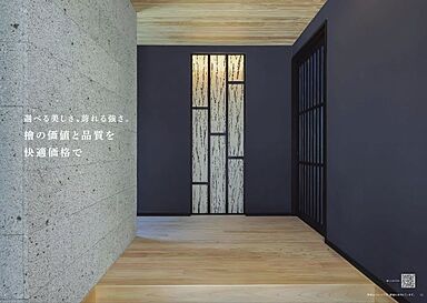 日本ハウスホールディングス 熊本支店のカタログ「日本ハウス檜百年住宅-クレステージ」のメイン画像