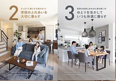 パナソニックビルダーズグループ 株式会社レジェンドホームのカタログ「あたりまえを、きちんと叶えた住まい。BASIE(ベイシー)」の画像3