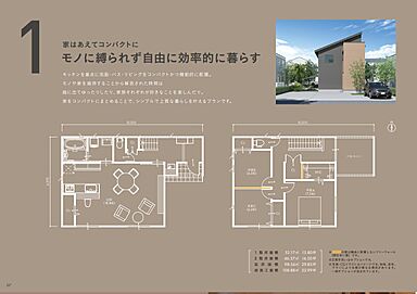 パナソニックビルダーズグループ 株式会社レジェンドホームのカタログ「あたりまえを、きちんと叶えた住まい。BASIE(ベイシー)」の画像4