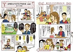 ハウスジャパンのカタログ「アプローチブック」の画像