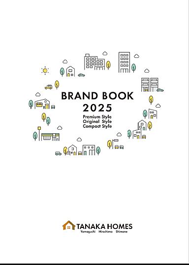 タナカホームズのカタログ「【全棟ZEH断熱性能】平屋も2階建ても1199万円(税込)~コスパのいいマイホーム タナカホームズ ブランドブック」の画像