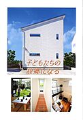 亥太郎建設株式会社のカタログ「【亥太郎建設】コンセプトブック」の画像4
