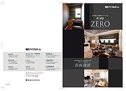 アイフルホーム宮城のカタログ「北海道省エネ基準を上回る高断熱・高気密住宅 【 FAVO ZERO 】」の画像