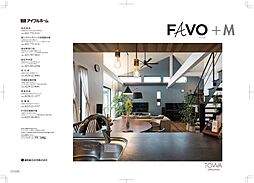 アイフルホーム宮城 東和総合住宅株式会社のカタログ「こだわりをカタチにする家 【 FAVO+M 】」の画像