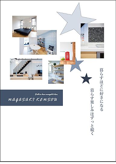 株式会社長崎建創のカタログ「施工事例集」の画像