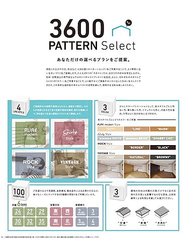 JUST PIA HOUSEのカタログ「ジャストピアハウスカタログ」のメイン画像