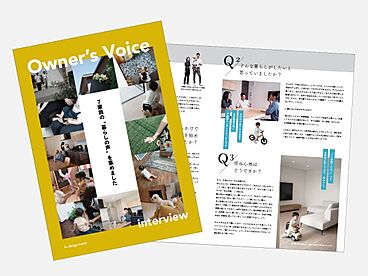 アイデザインホーム株式会社 広島支店のカタログ「【アイデザインホーム】Owner's Voice(インタビュー集)」のメイン画像