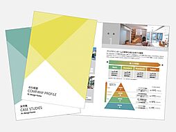 アイデザインホーム株式会社 山陽支社 福山支店のカタログ「【アイデザインホーム】カタログセット「COMPANY PROFILE(会社案内)」&「CASE STUDIES(実例集)」」の画像
