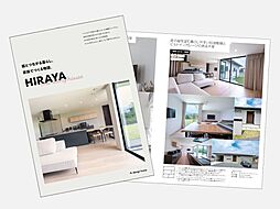 アイデザインホーム株式会社 山陽支社 福山支店のカタログ「【アイデザインホーム】平屋実例集」の画像