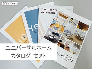 ユニバーサルホーム 長浜店のカタログ「【子育て世帯×年中快適な住まい】ユニバーサルホームカタログ」の画像